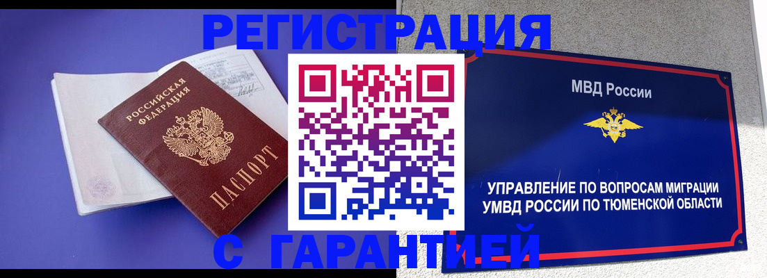 миграционный учет в Лагани