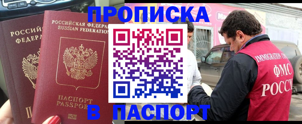 прописка для кредита в Лагани