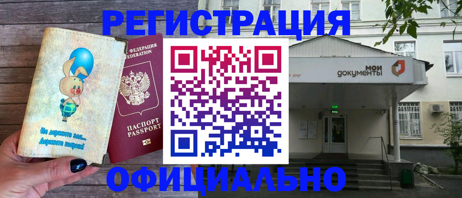 временная регистрация в квартире в Лагани