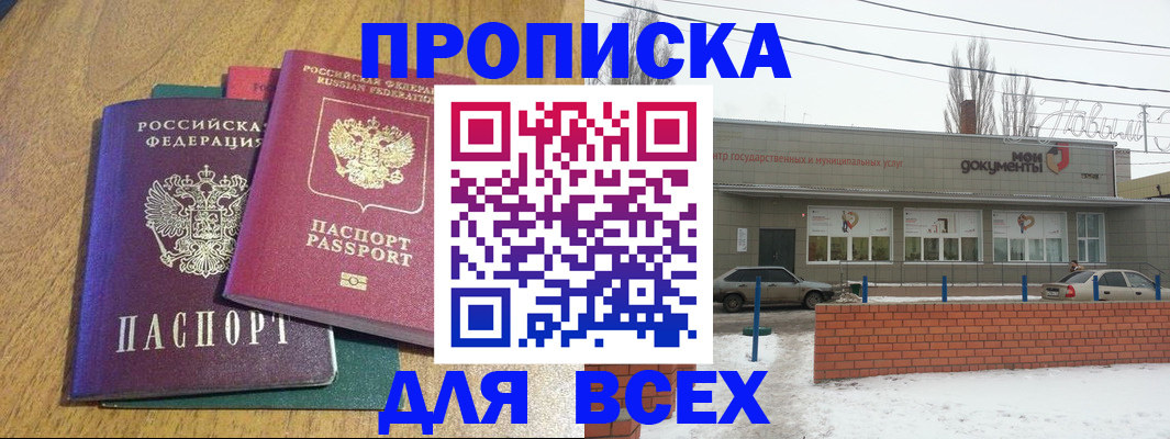 временная регистрация адрес в Лагани