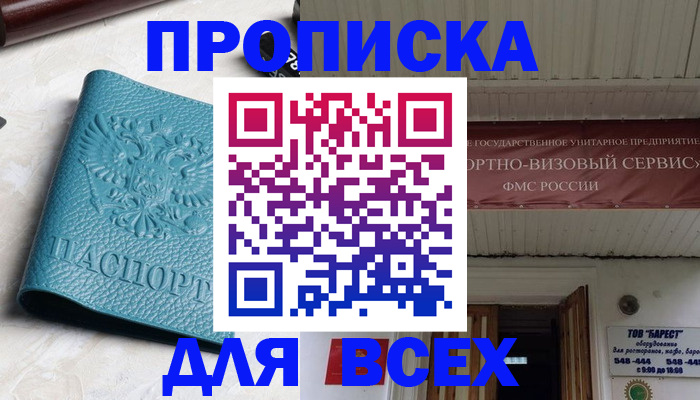 прописка иностранных граждан в Лагани