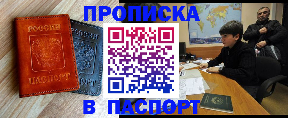 прописка для школы в Лагани